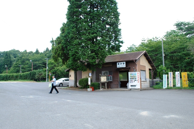 shigaraki